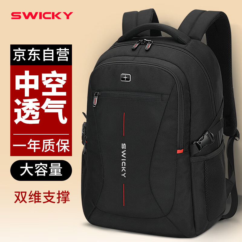 高性价比双肩包推荐_双肩旅行包品牌排行_it包包什么牌子