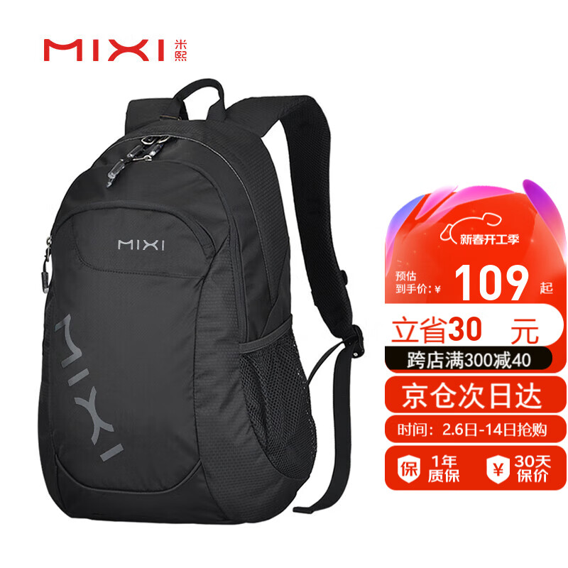 高性价比双肩包推荐_双肩旅行包品牌排行_it包包什么牌子