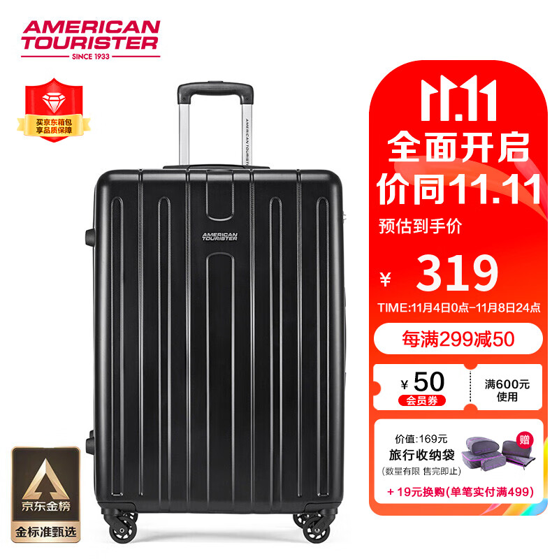 美旅箱包TV7特点_美旅箱包属于什么档次_美旅拉杆箱79B推荐