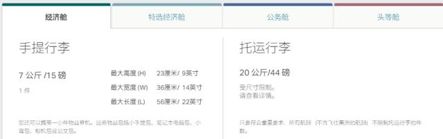 出国行李箱最大尺寸是多少?_中国国际航空留学生托运行李政策_国航行李额度调整影响留学生