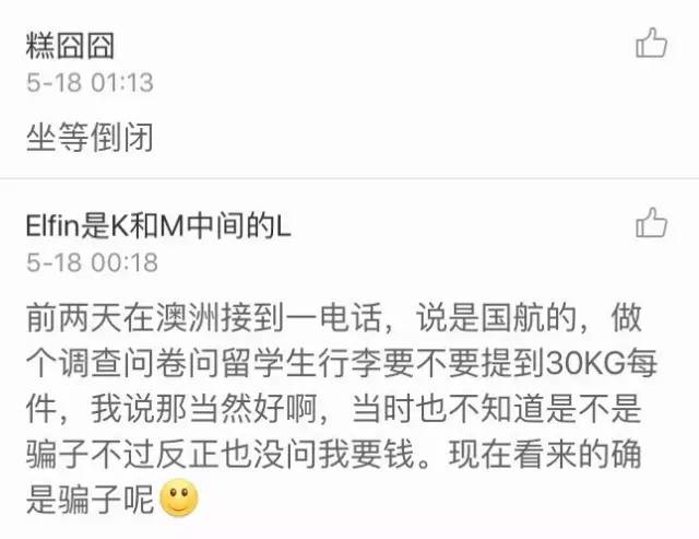 出国行李箱最大尺寸是多少?_国航行李额度调整影响留学生_中国国际航空留学生托运行李政策