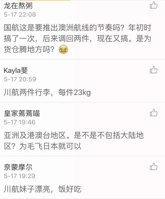 国航行李额度调整影响留学生_中国国际航空留学生托运行李政策_出国行李箱最大尺寸是多少?