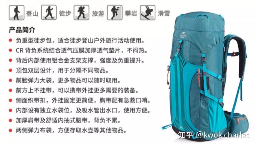 登山包品牌推荐_户外登山包选购技巧_背包