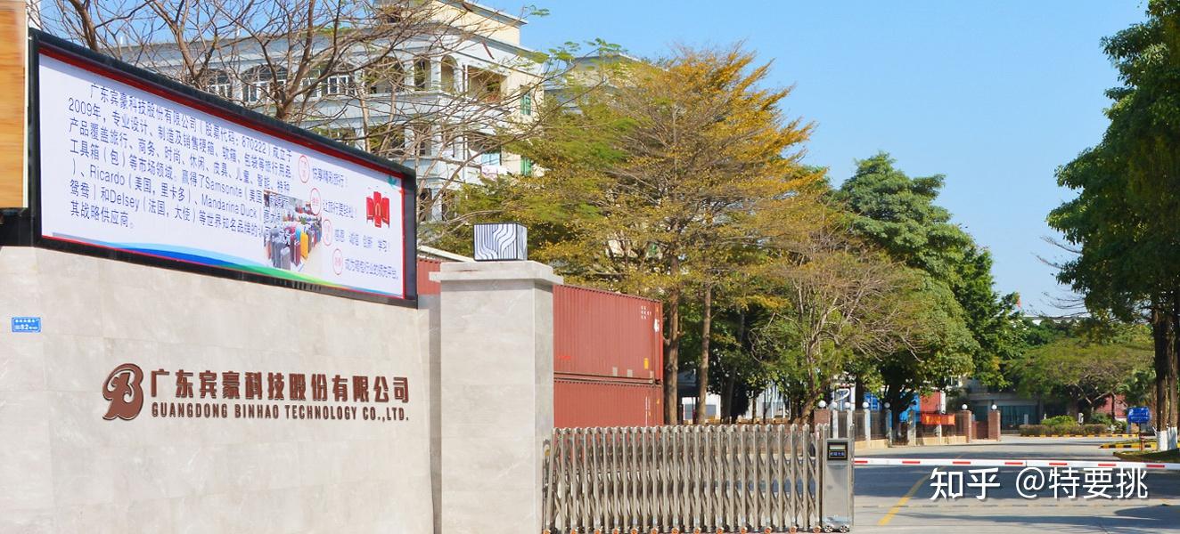 祥兴箱包产业链_titan拉杆箱_祥兴箱包代工品牌