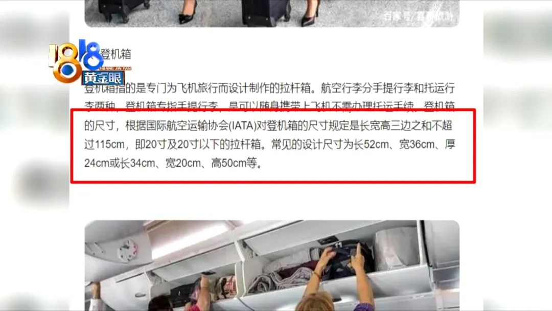 符合登机规定的拉杆箱尺寸有哪些_日默瓦行李箱登机问题_国际航空行李箱尺寸规定