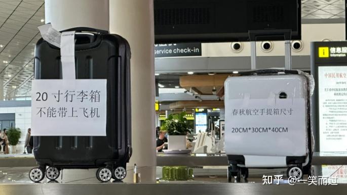 航空公司免托运尺寸要求_登机箱选购要点_登机箱多大