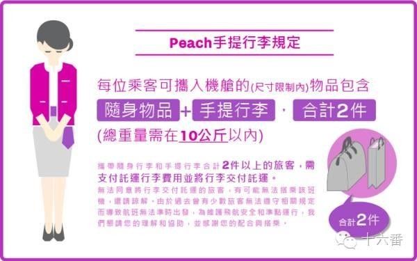 亚洲航空行李限额_上机旅行箱尺寸_泰国飞鸟航空行李限额