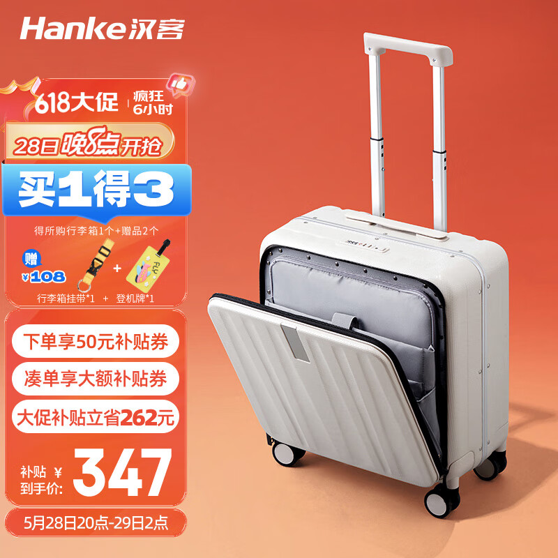 汉客行李箱品牌口碑_汉客行李箱性价比_汉客行李箱