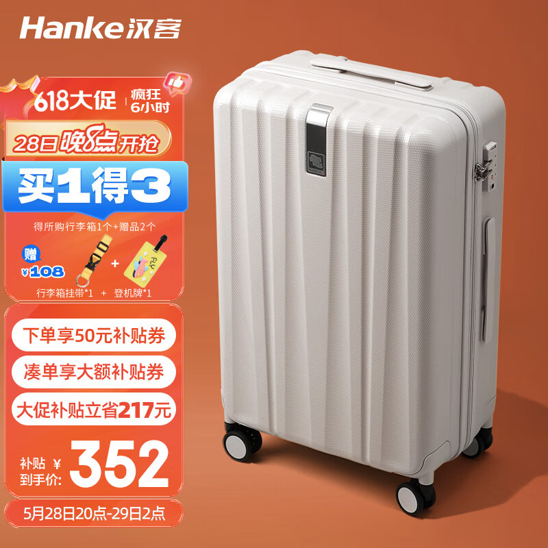 汉客行李箱评测_汉客行李箱质量怎么样_汉客行李箱