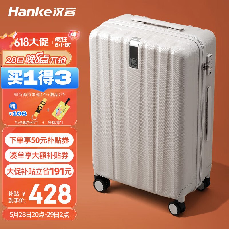 汉客行李箱质量怎么样_汉客行李箱_汉客行李箱评测