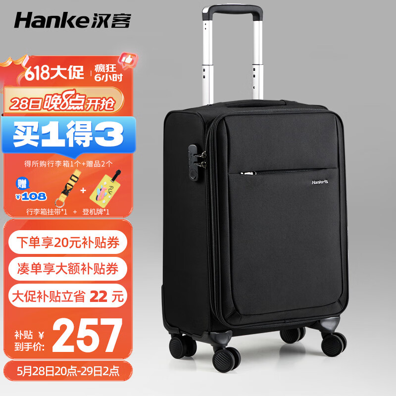 汉客行李箱_汉客行李箱质量怎么样_汉客行李箱评测