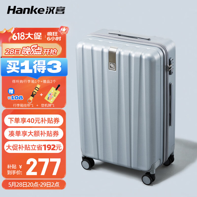 汉客行李箱_汉客行李箱评测_汉客行李箱质量怎么样