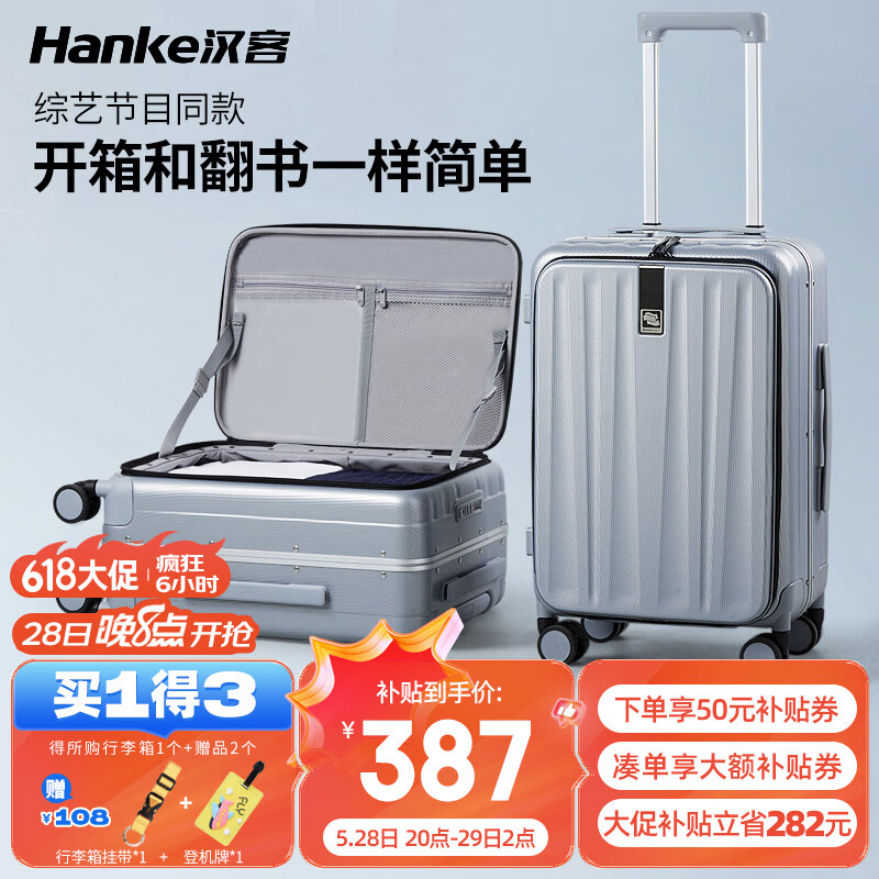 汉客行李箱质量评测_汉客行李箱性能分析_汉客行李箱