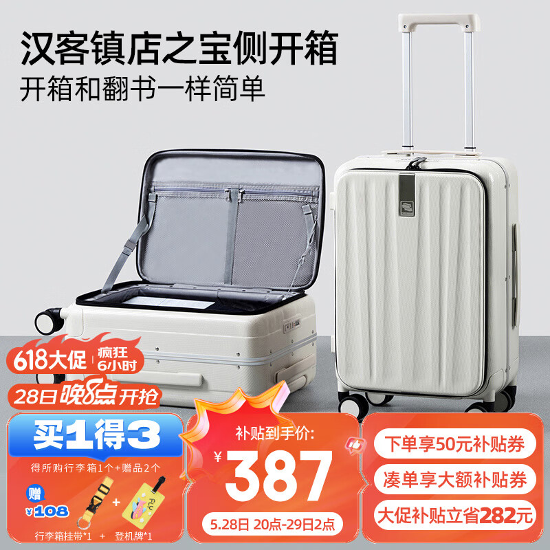 汉客行李箱_汉客行李箱性能分析_汉客行李箱质量评测