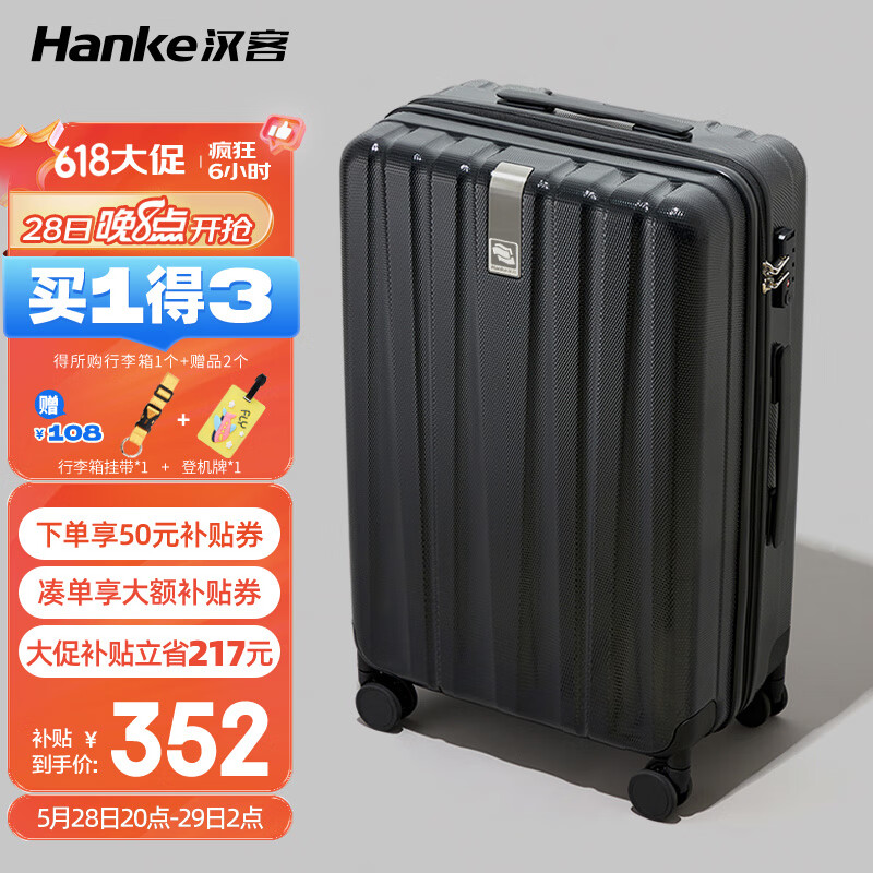 汉客行李箱性能分析_汉客行李箱质量评测_汉客行李箱