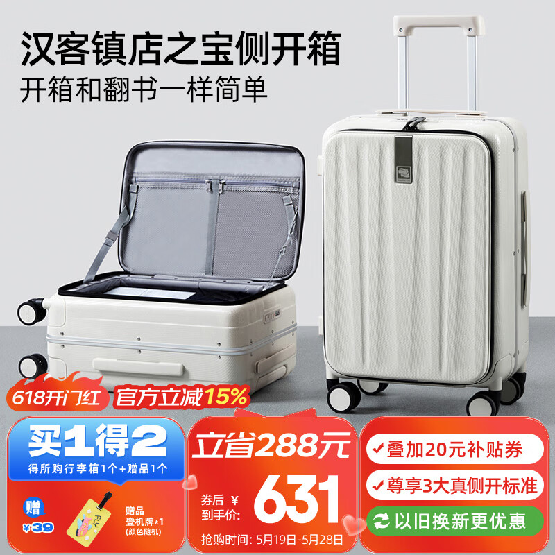 汉客行李箱_行李箱选购指南_汉客行李箱质量评价