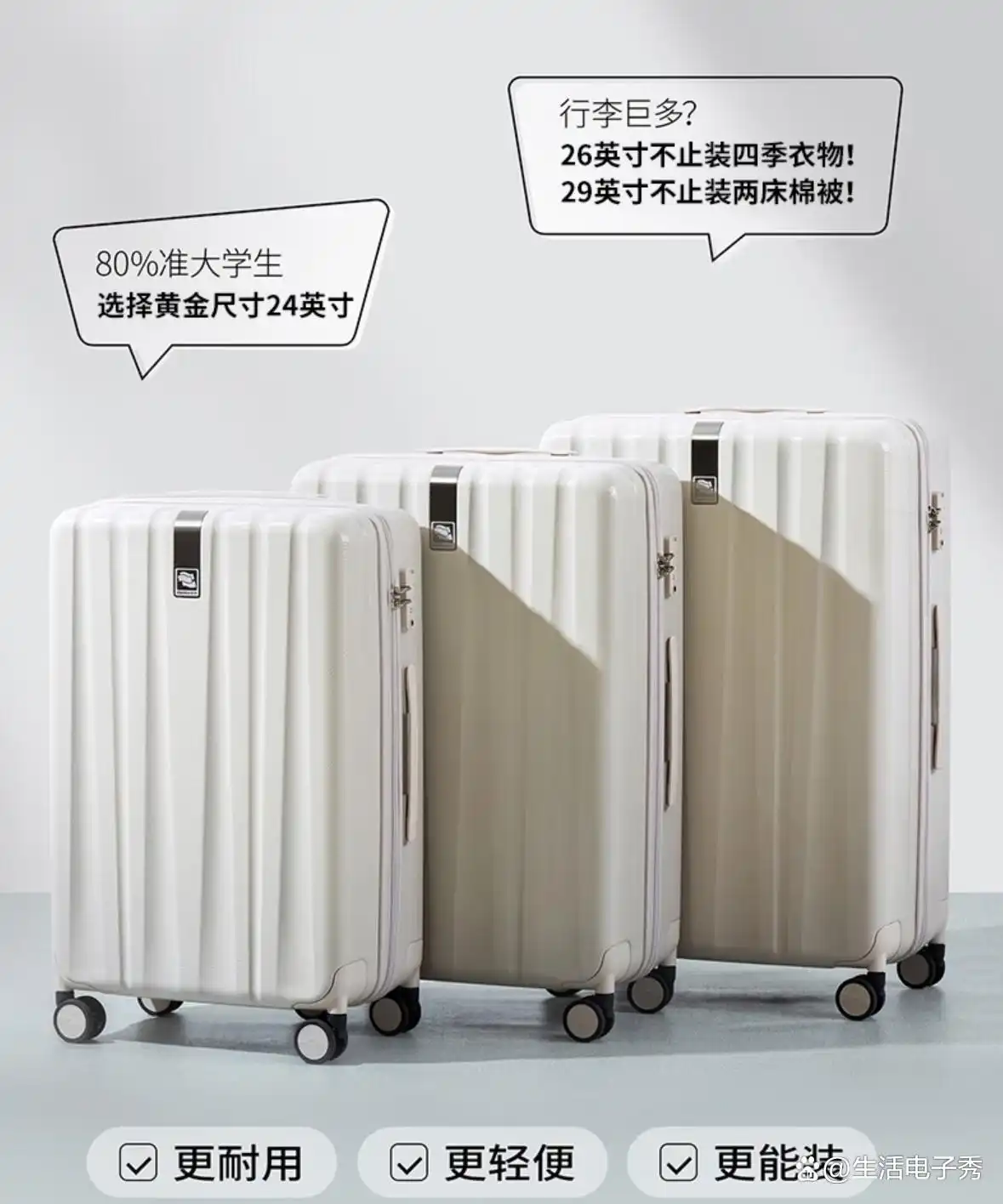 行李箱选购指南_汉客行李箱质量评价_汉客行李箱