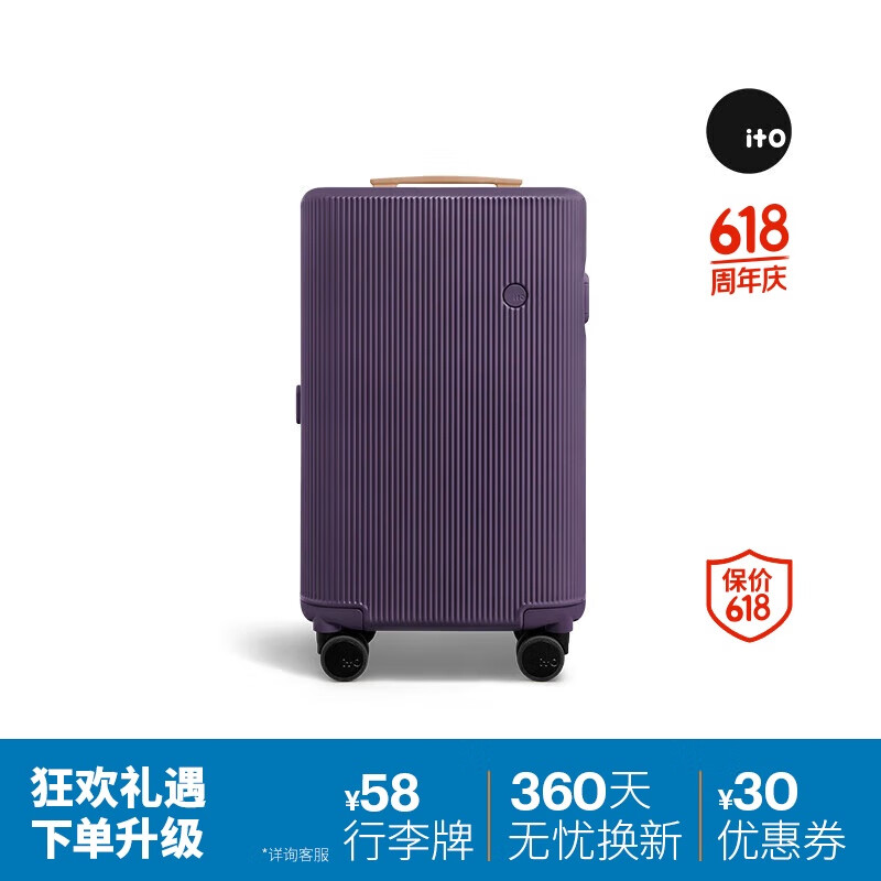 2025年ITO拉杆箱推荐_行李箱拉杆_ITO拉杆箱性价比排行