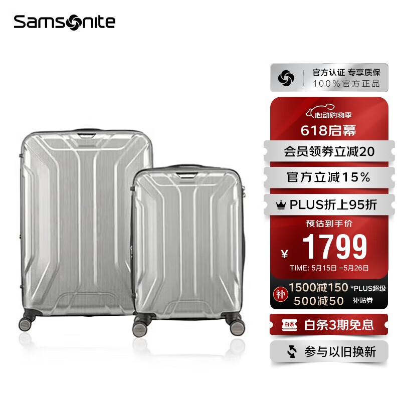 2025年值得购买拉杆箱_拉杆箱品牌推荐_行李箱拉杆