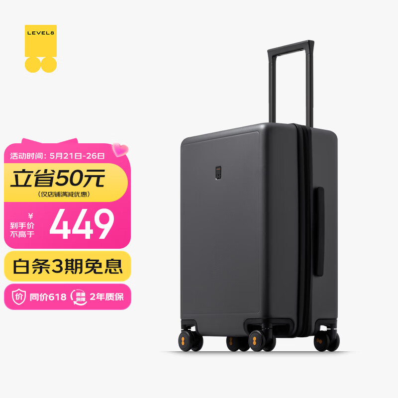 2025年值得购买拉杆箱_拉杆箱品牌推荐_行李箱拉杆