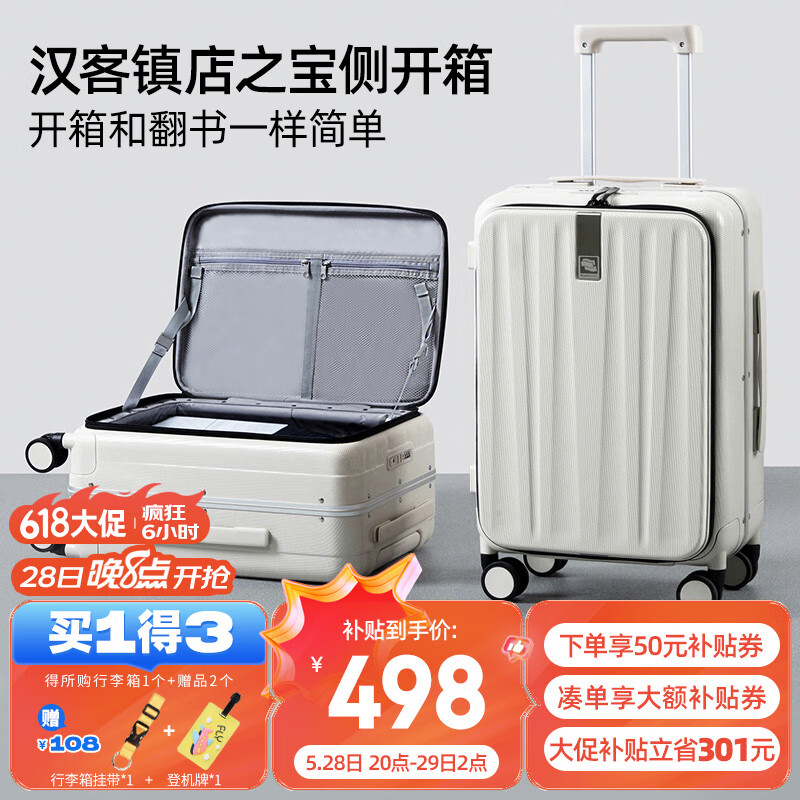 汉客行李箱评测_汉客行李箱性价比_汉客行李箱