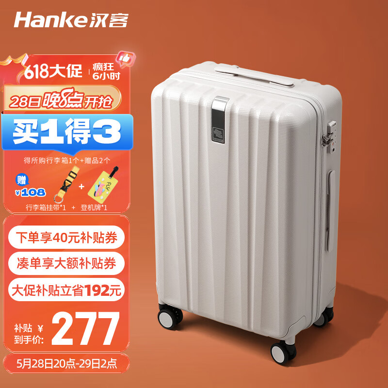 汉客行李箱性价比_汉客行李箱_汉客行李箱评测