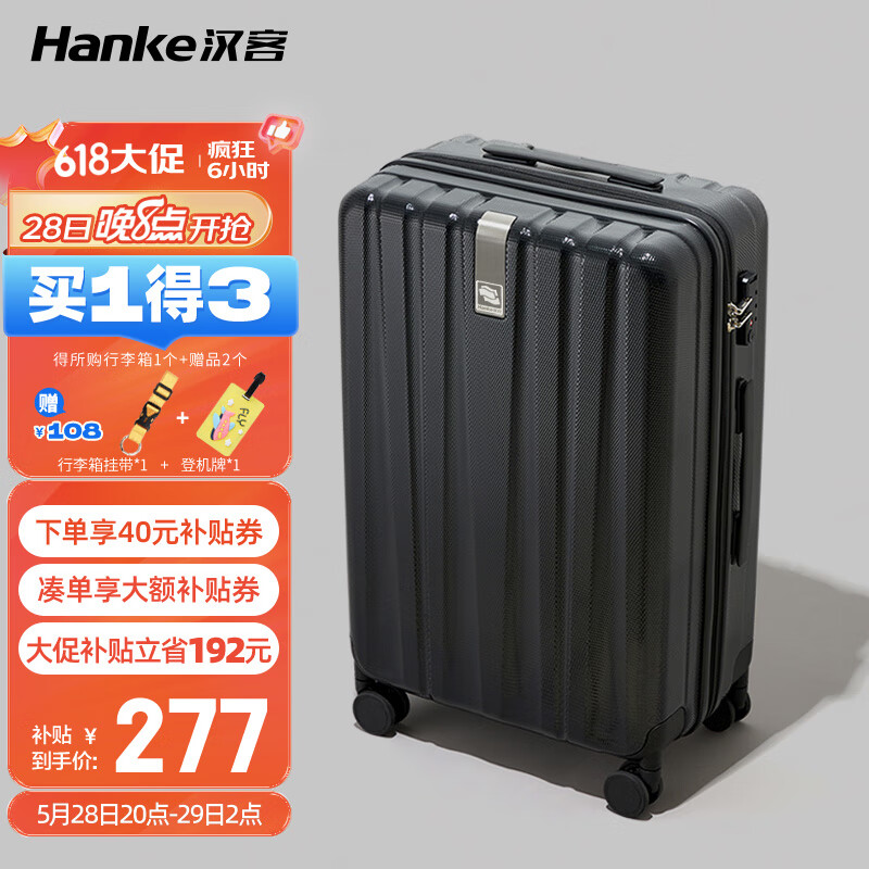 汉客行李箱评测_汉客行李箱_汉客行李箱性价比