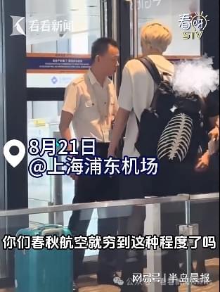 春秋航空超规行李费_航空行李箱尺寸要求_上海浦东机场行李超规事件