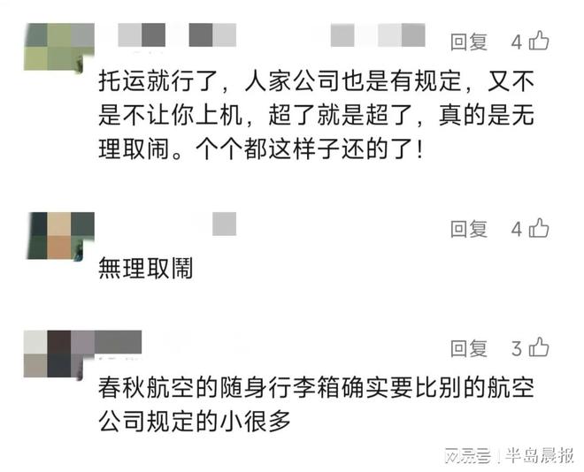 春秋航空超规行李费_航空行李箱尺寸要求_上海浦东机场行李超规事件