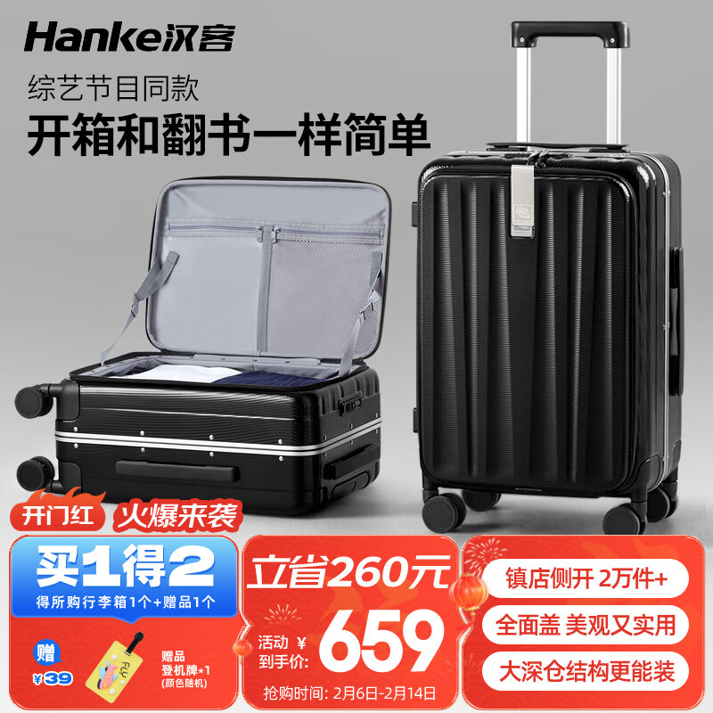 汉客行李箱便捷开合功能_汉客行李箱_汉客行李箱88升大容量设计